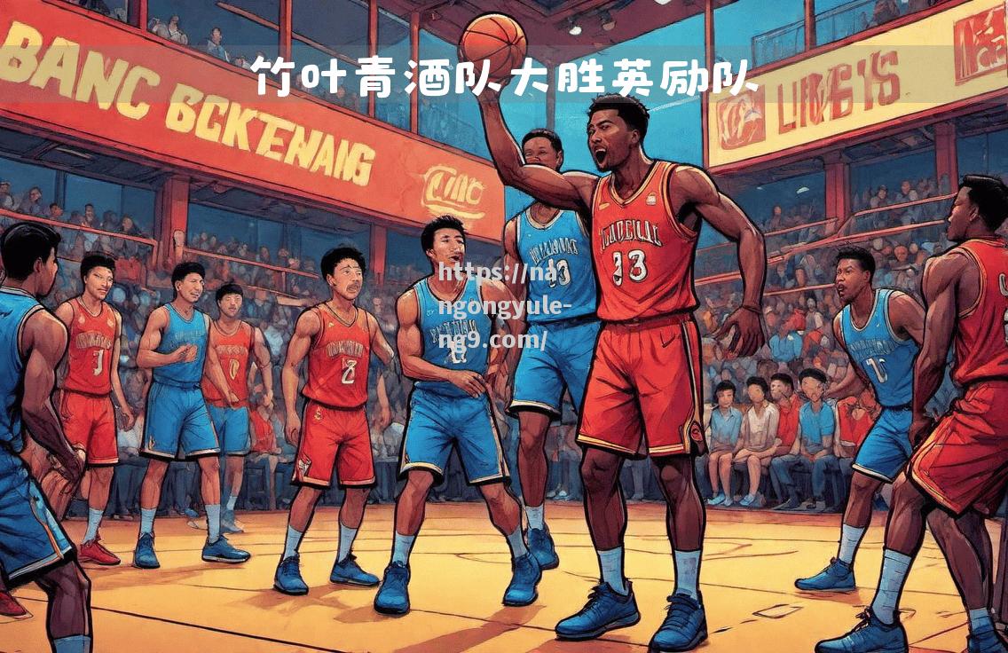 南宫娱乐-足球联赛热度持续升温，球员表现抢眼