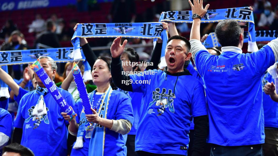 观众台上球迷情绪高涨，热情助威成功球队