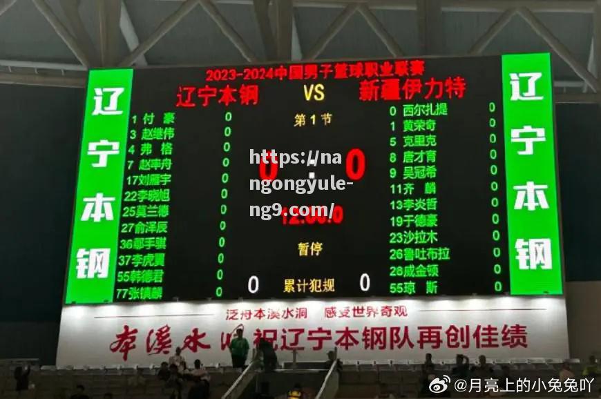 较量激烈：辽宁集团对阵河北队