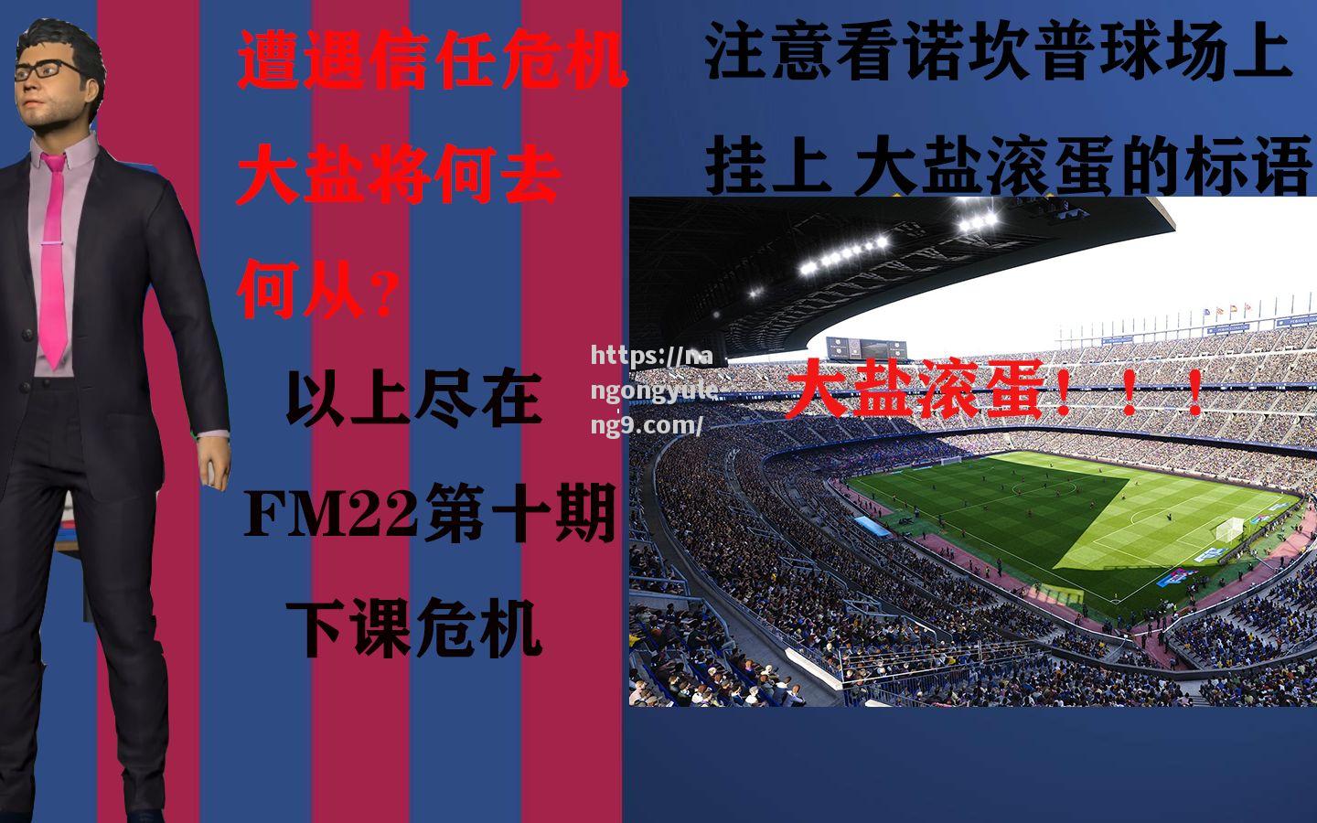 赫塔菲战绩不佳，主帅面临下课危机
