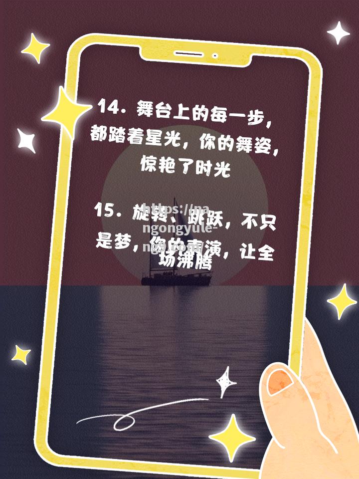 创意表演惊艳全场，轰动一时