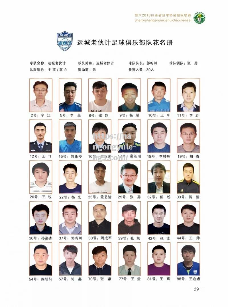 中国足球联赛赛制调整，引发球迷热议
