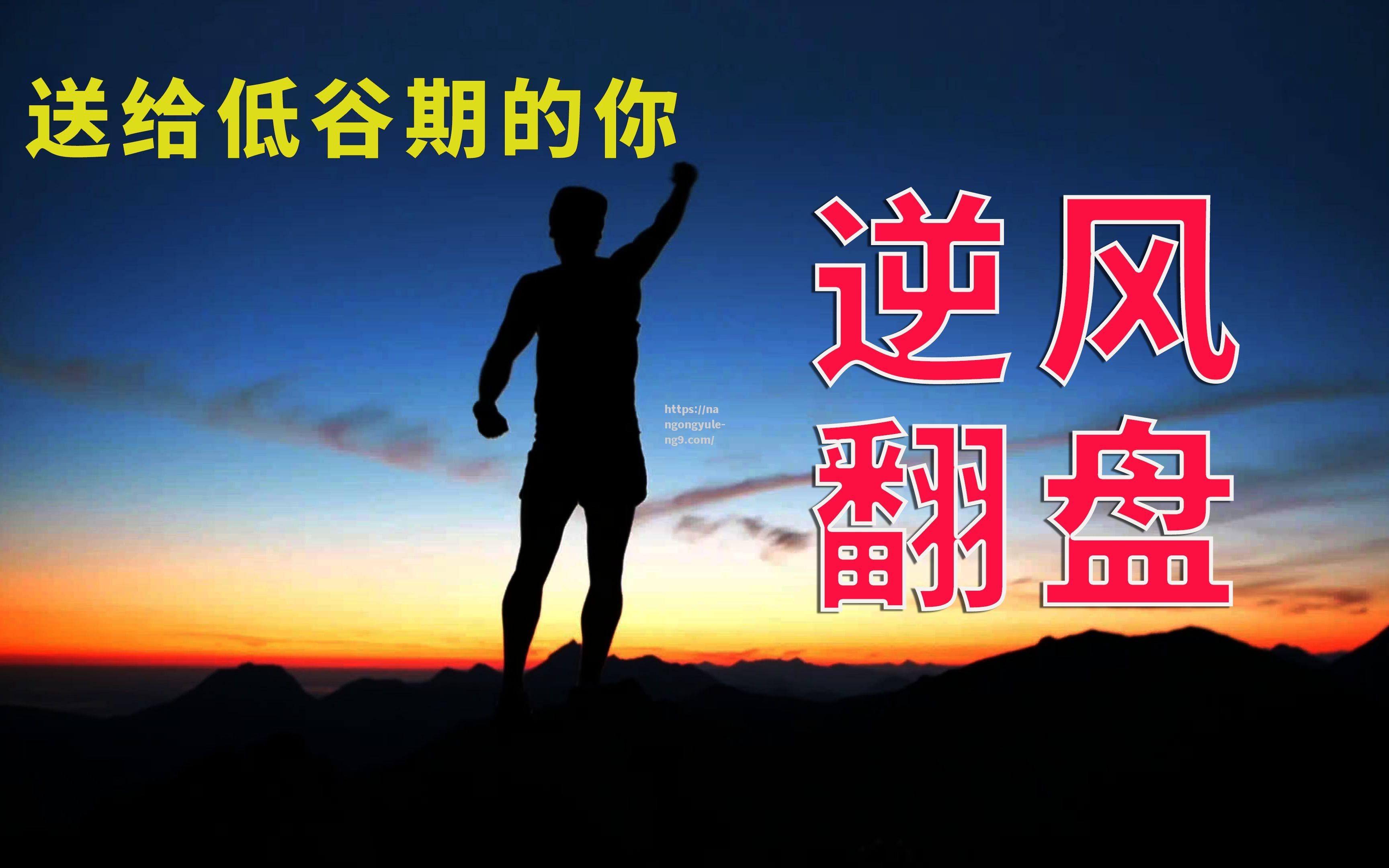 浙江队出其不意反超，逆风翻盘取得胜利