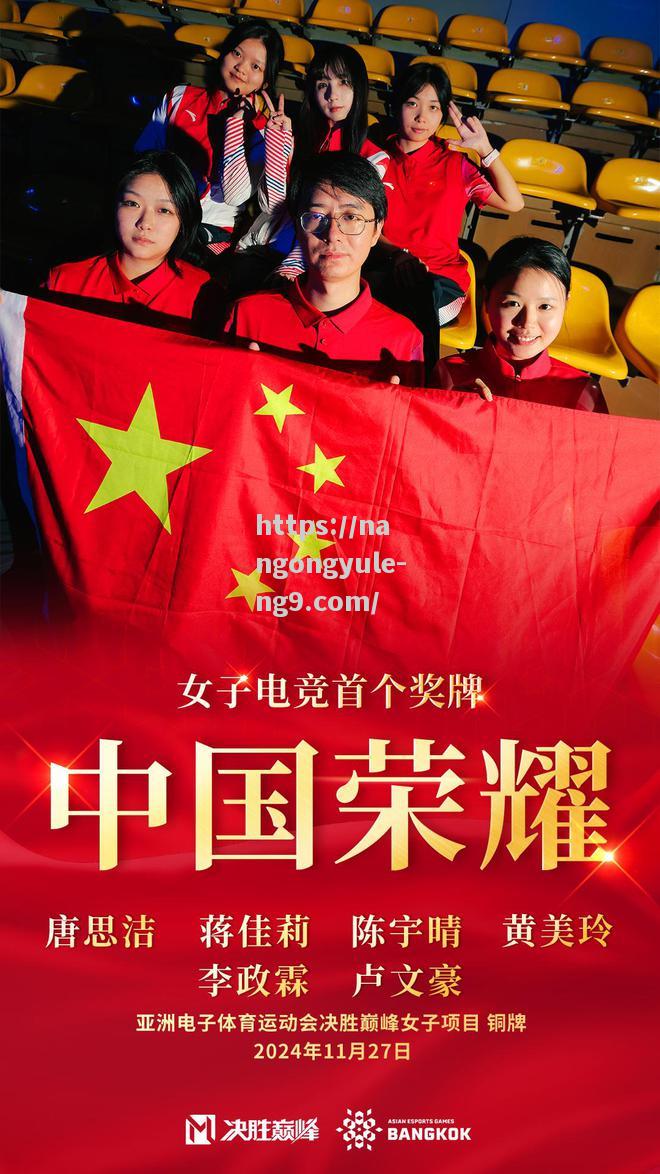 率队决胜！女足比赛呈现巅峰之势！