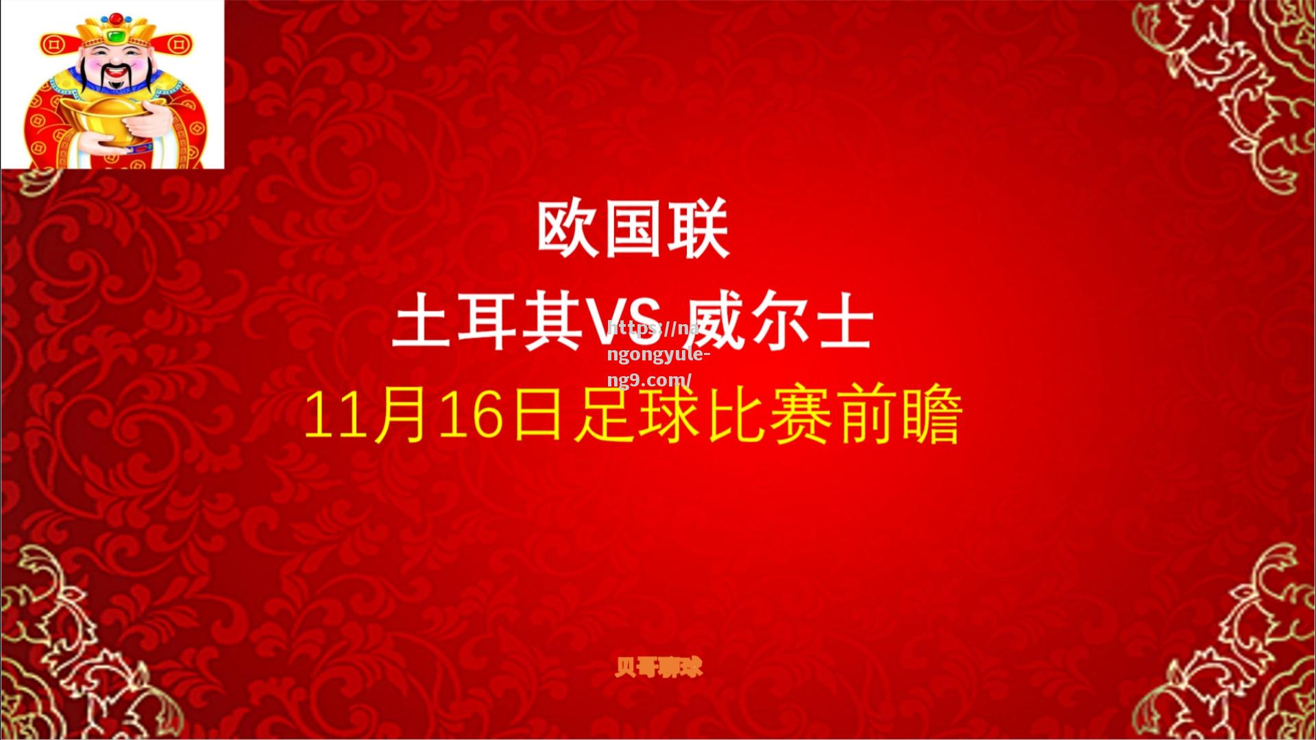 南宫娱乐-土耳其队面临抉择，备战欧国联比赛