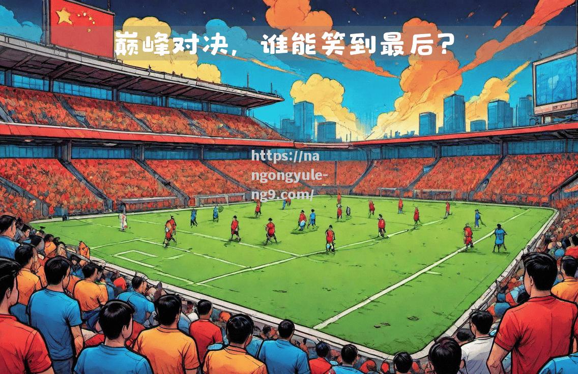 首尔FC艰难晋级，下一轮期待更好表现