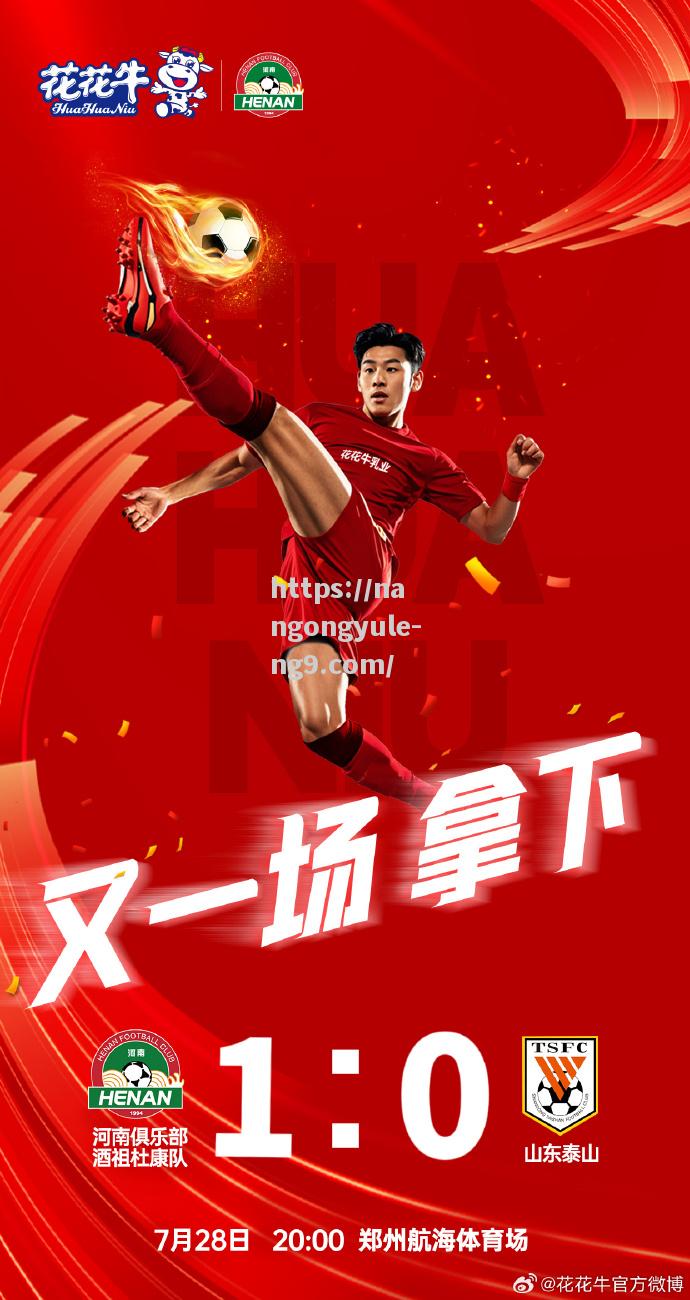 精彩纷呈！中超赛场上的惊心动魄
