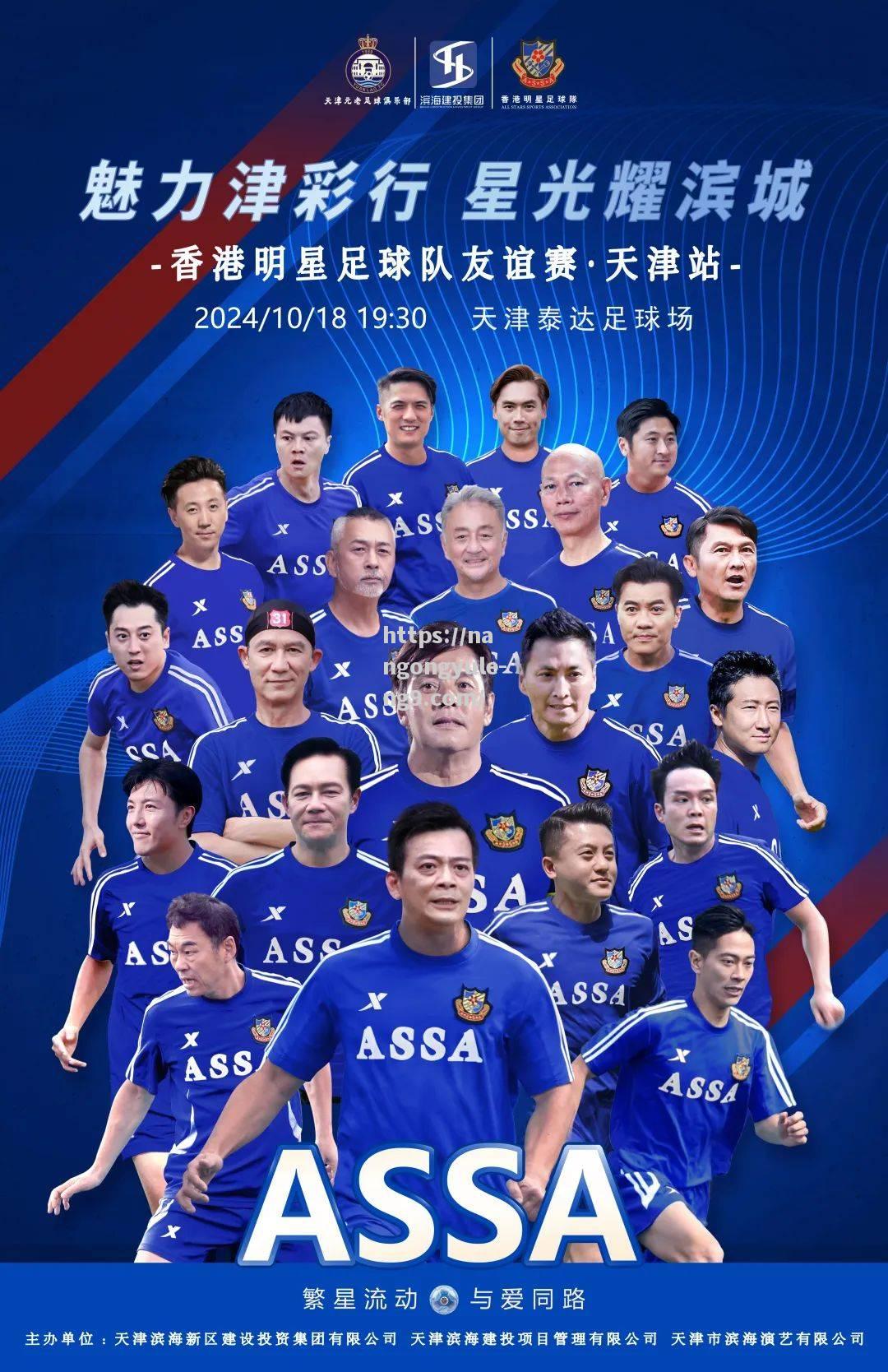 足球殿堂明星将在赛场展现飒爽英姿