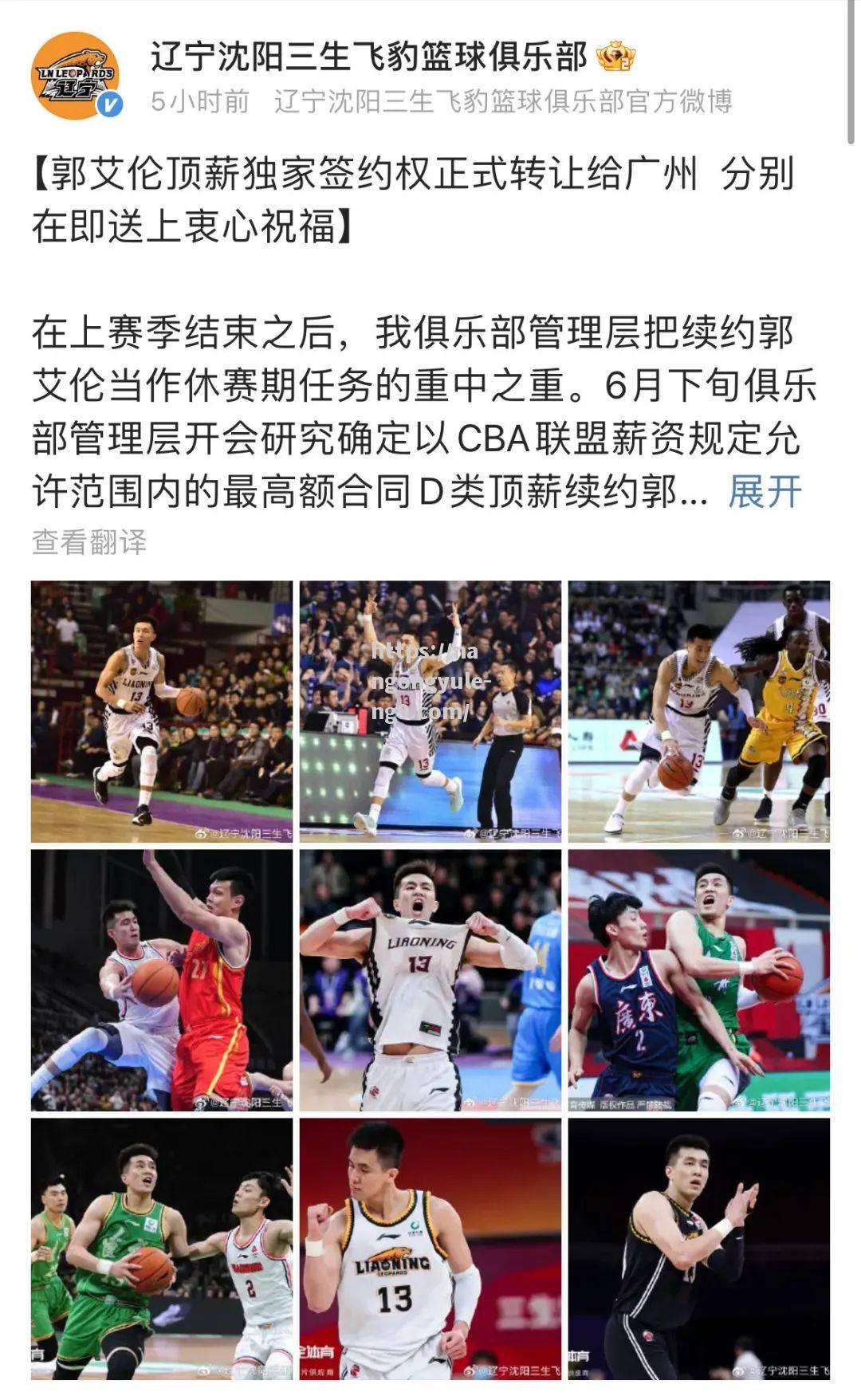 南宫娱乐-广州男篮上演惊艳逆袭，逆转胜出彪炳全场