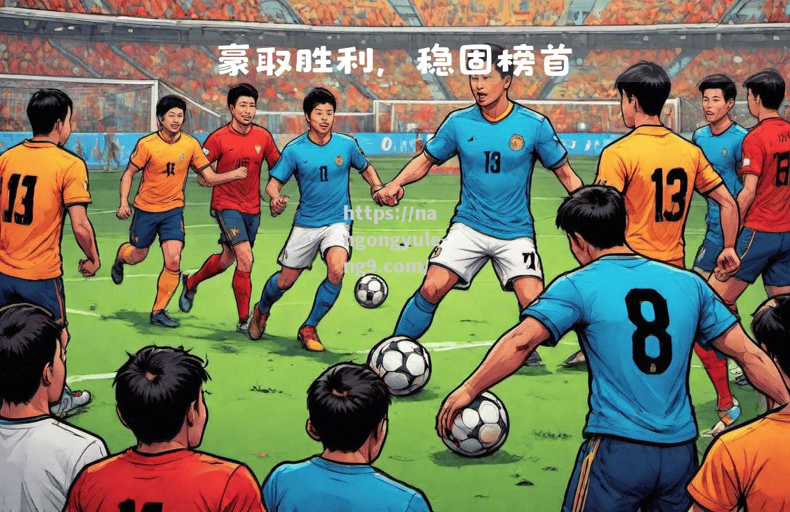 南宫娱乐-巴萨完美胜利，皇家社会苦盼回归